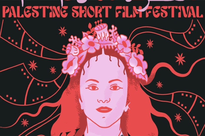 Palestine Short Film Festival